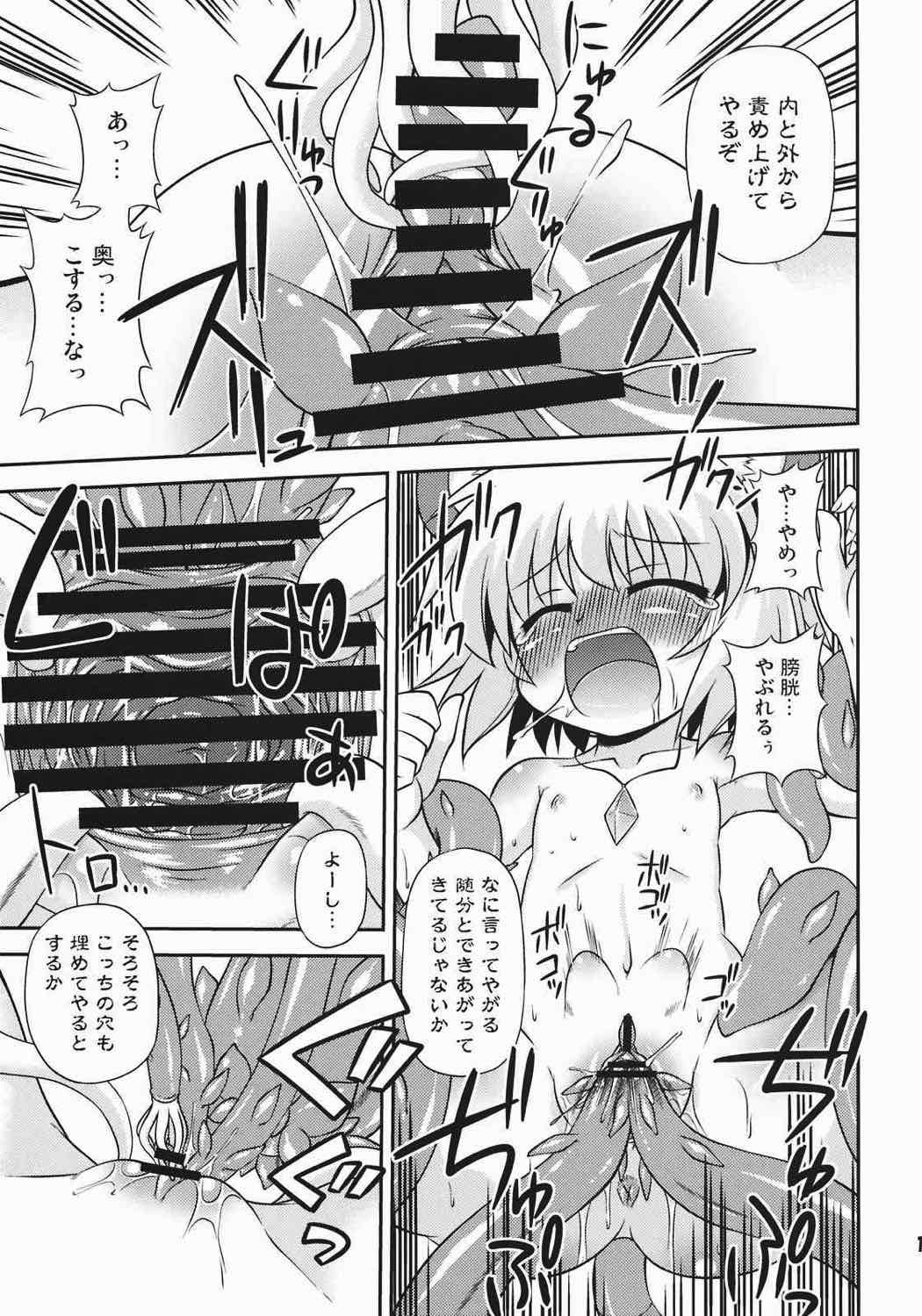 ナズーリンを探索したい！ 14ページ