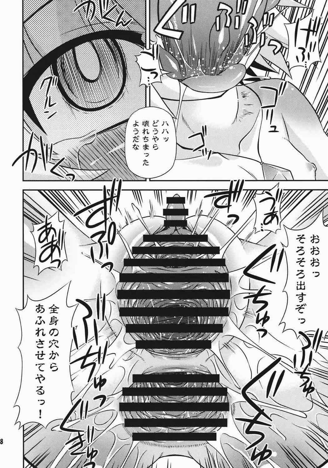 ナズーリンを探索したい！ 17ページ