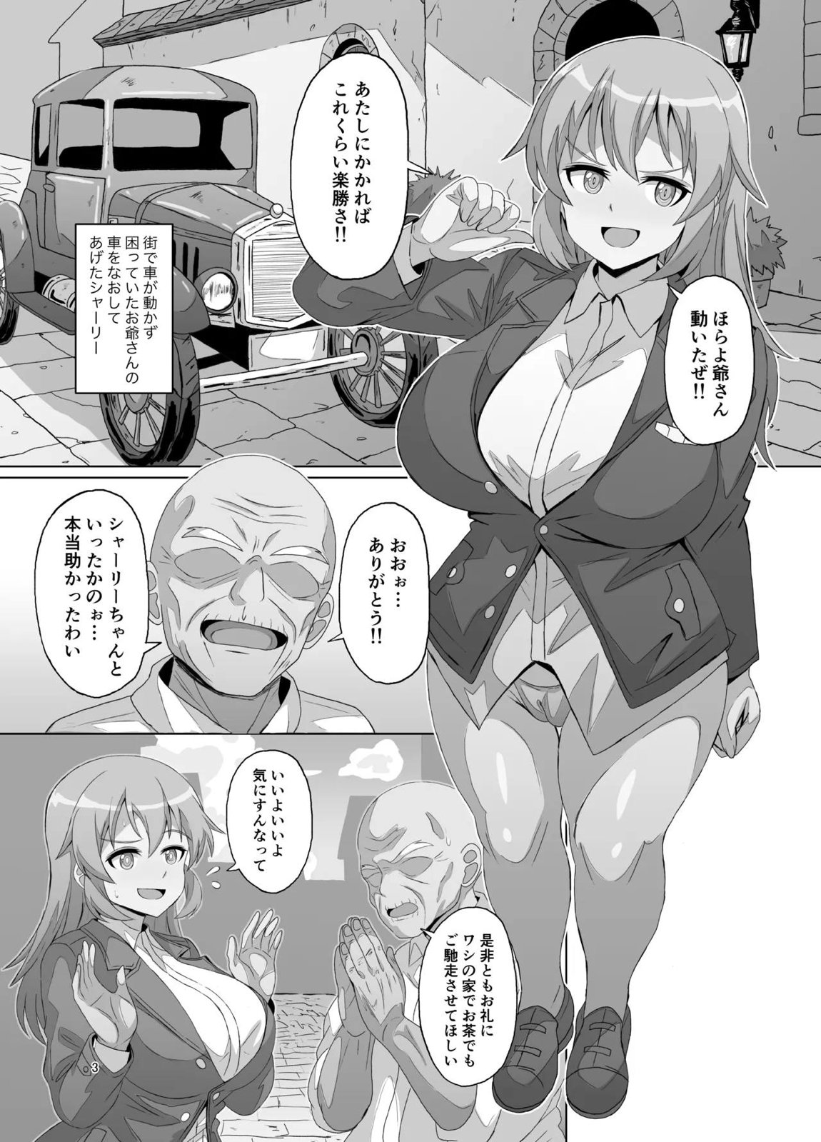 SLOW MEETS SPEED 2ページ