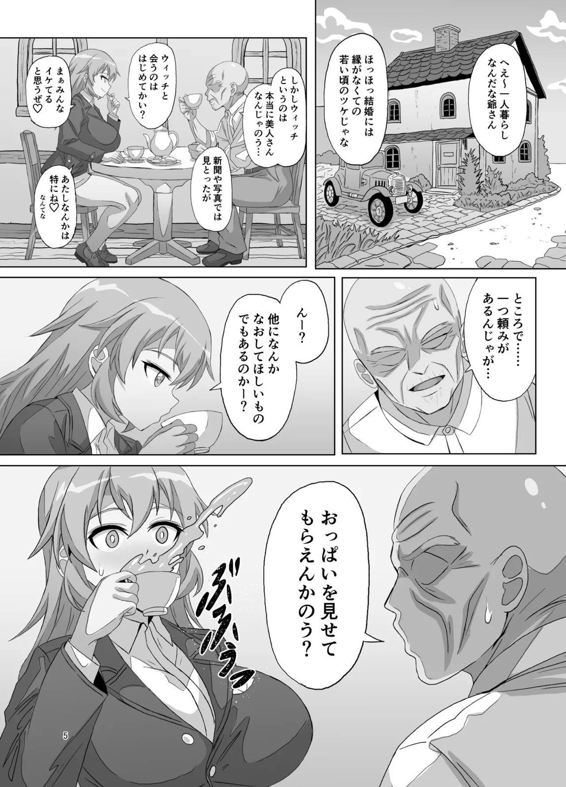 SLOW MEETS SPEED 4ページ