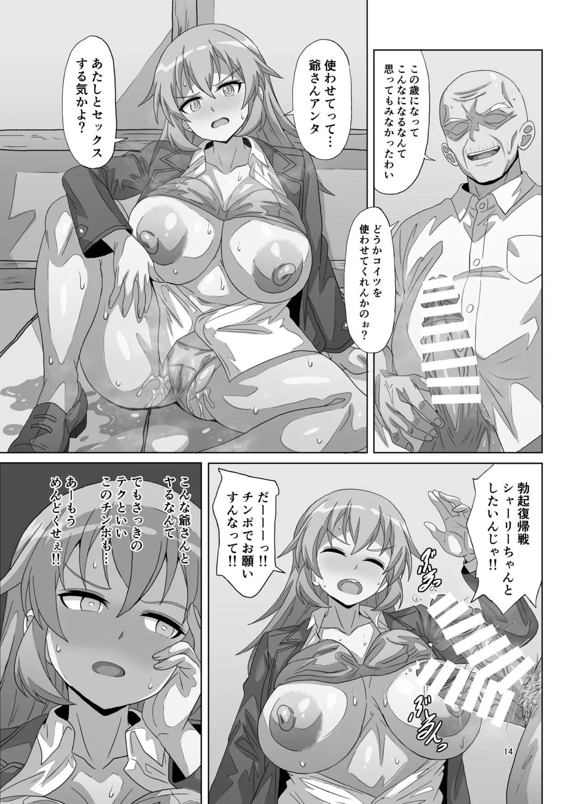 SLOW MEETS SPEED 13ページ