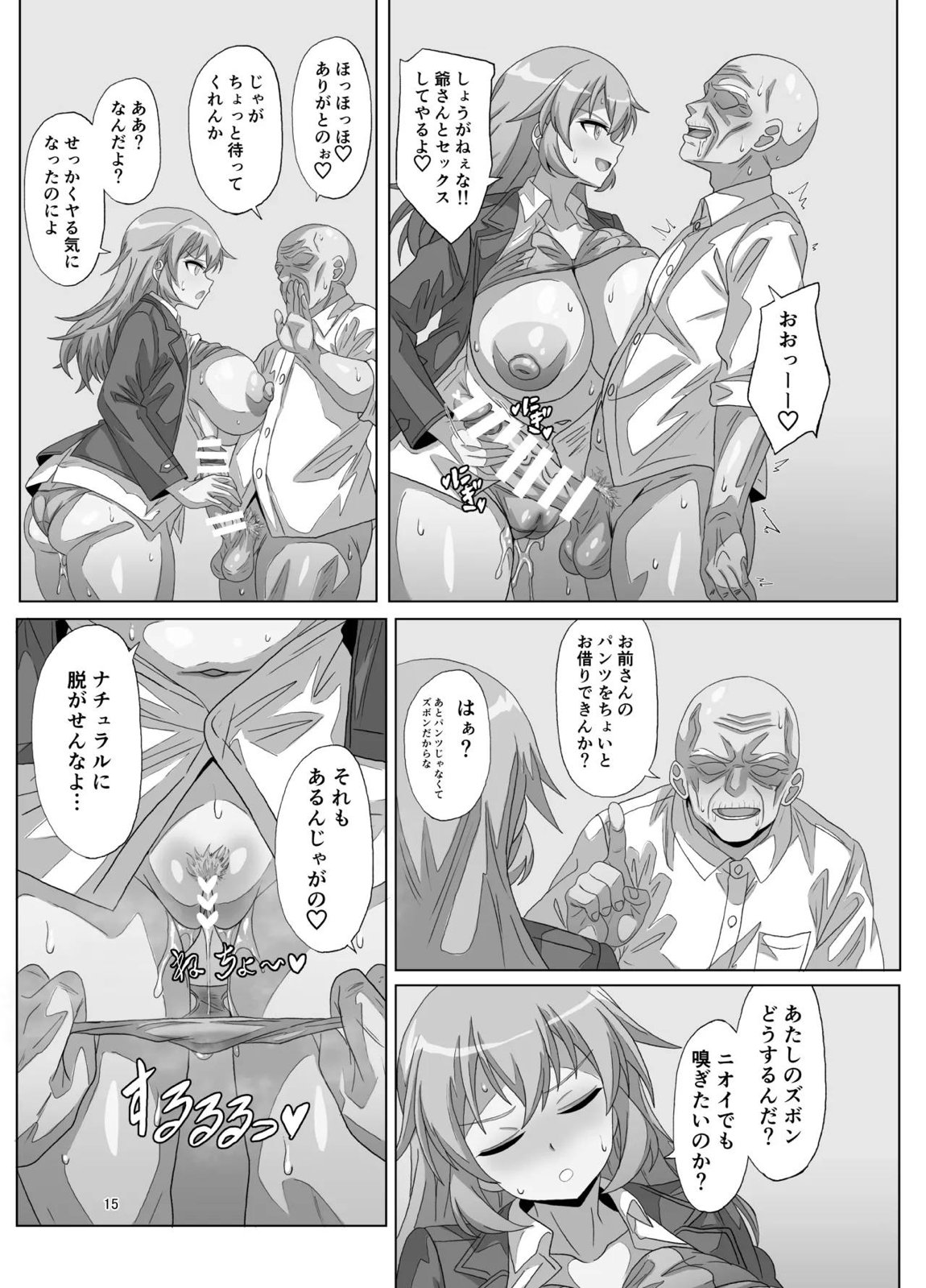 SLOW MEETS SPEED 14ページ