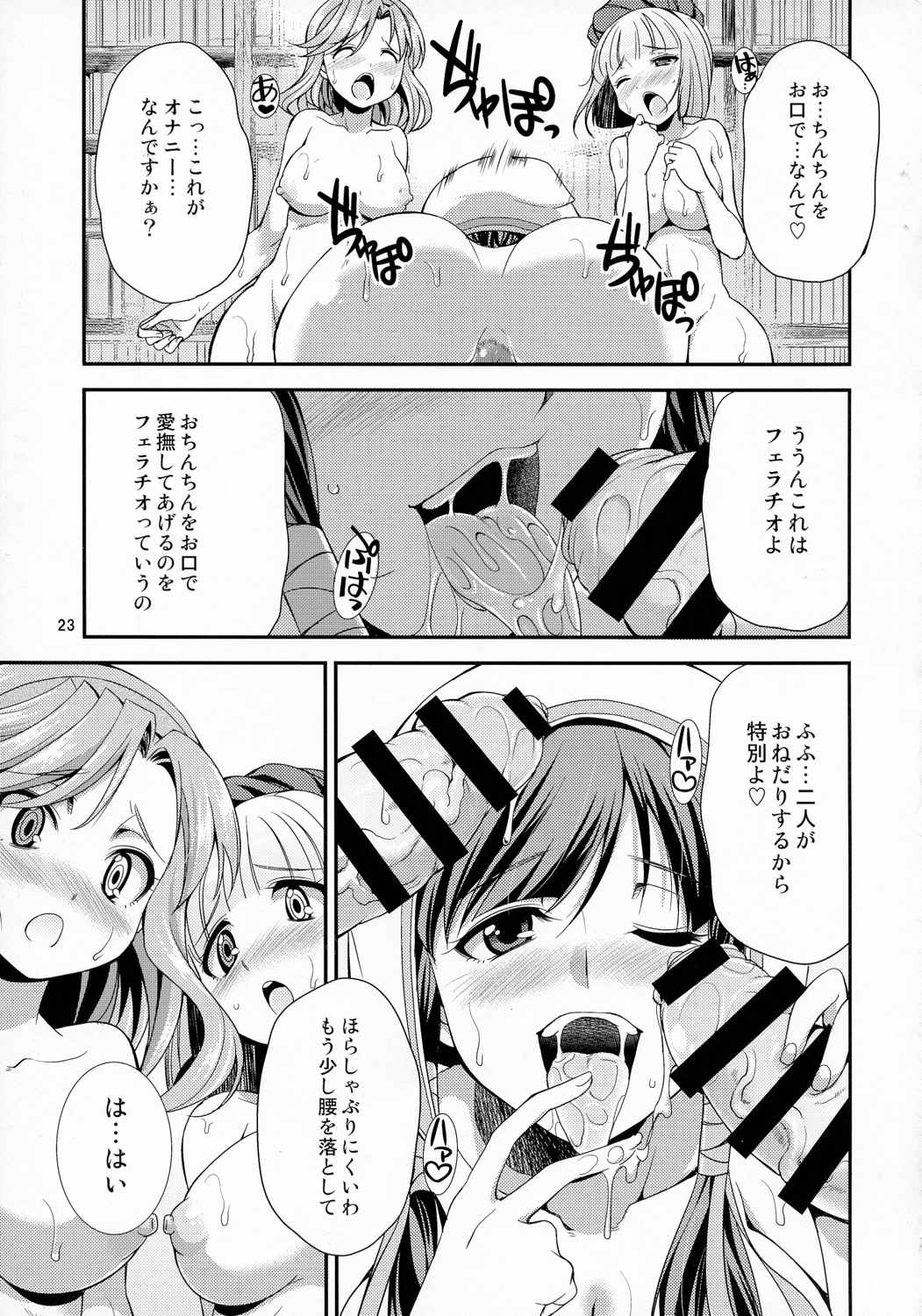 ふたなリリーのアトリエ 22ページ