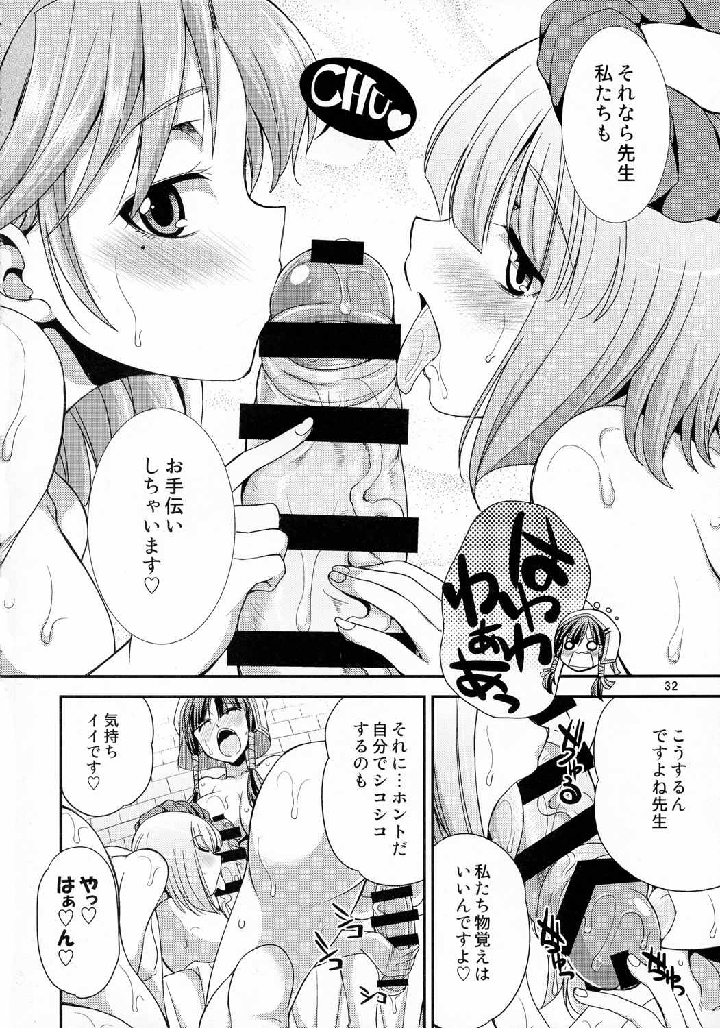 ふたなリリーのアトリエ 31ページ