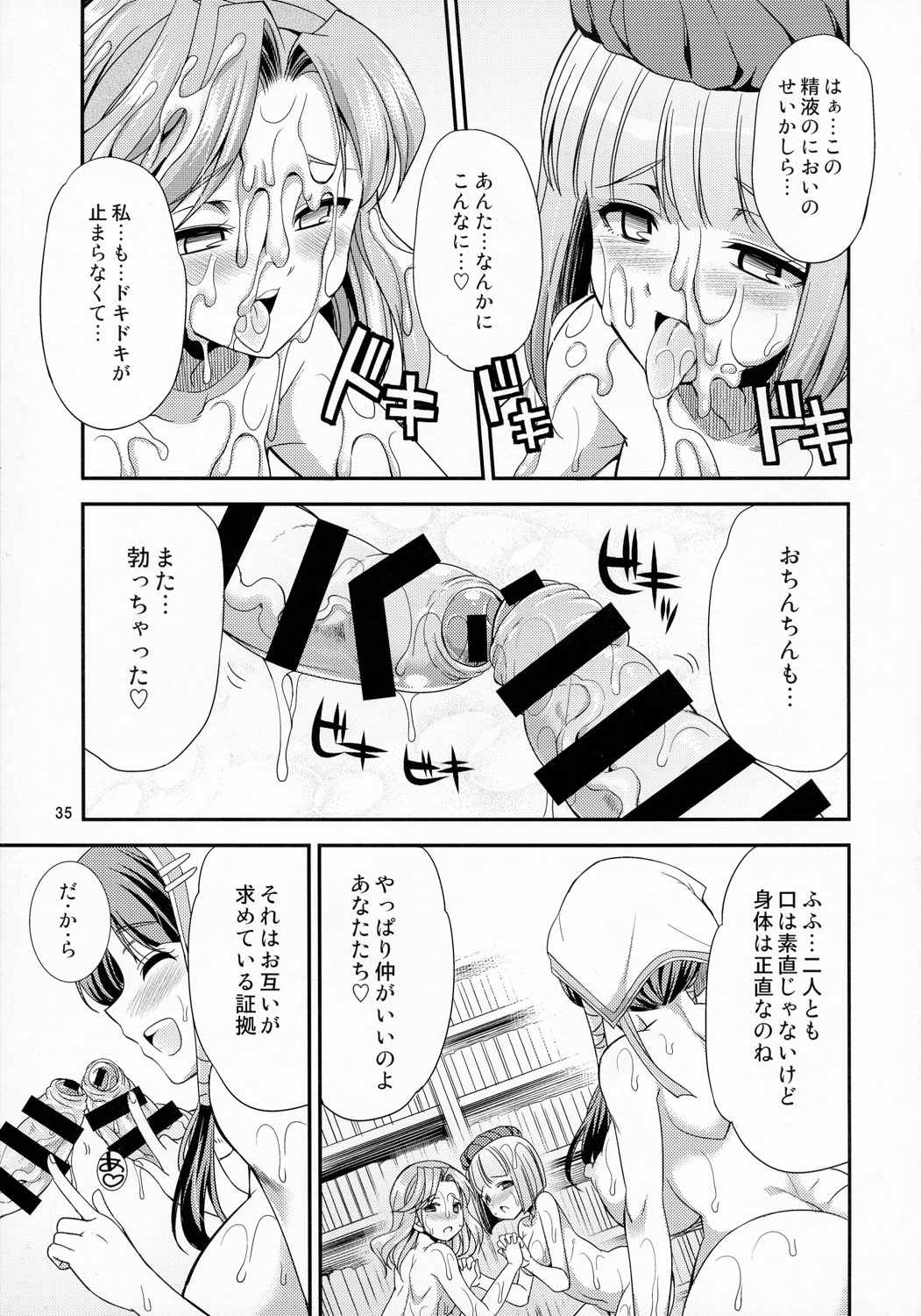 ふたなリリーのアトリエ 34ページ