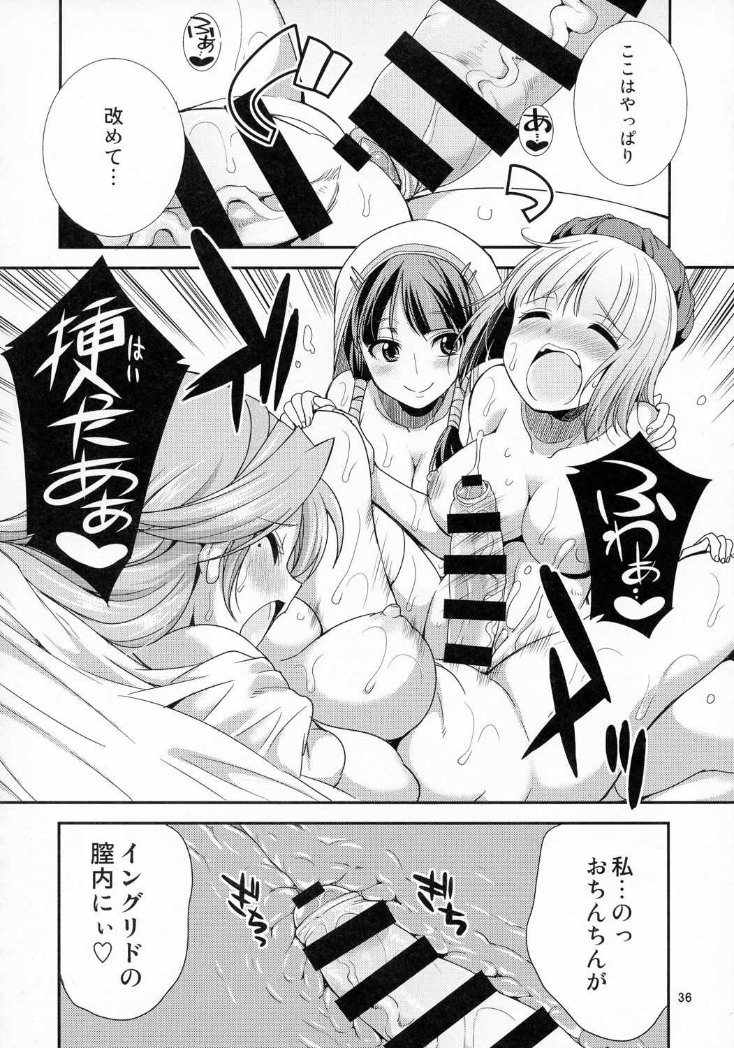 ふたなリリーのアトリエ 35ページ