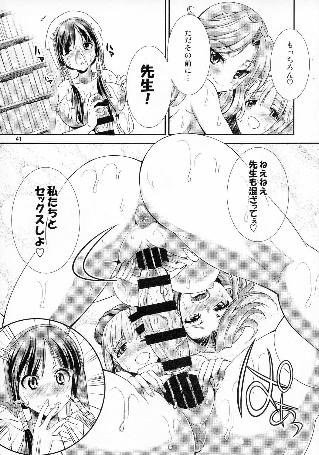 ふたなリリーのアトリエ 40ページ