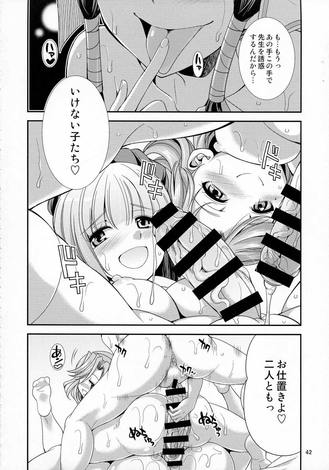 ふたなリリーのアトリエ 41ページ