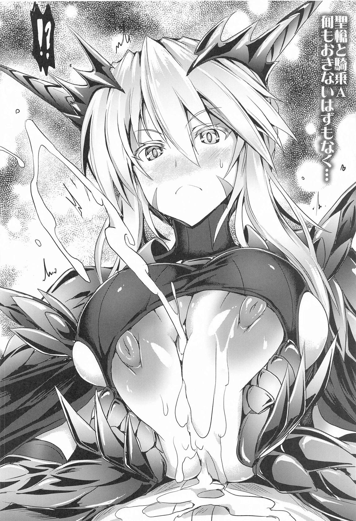 BUSTER CHAIN 総集編 23ページ