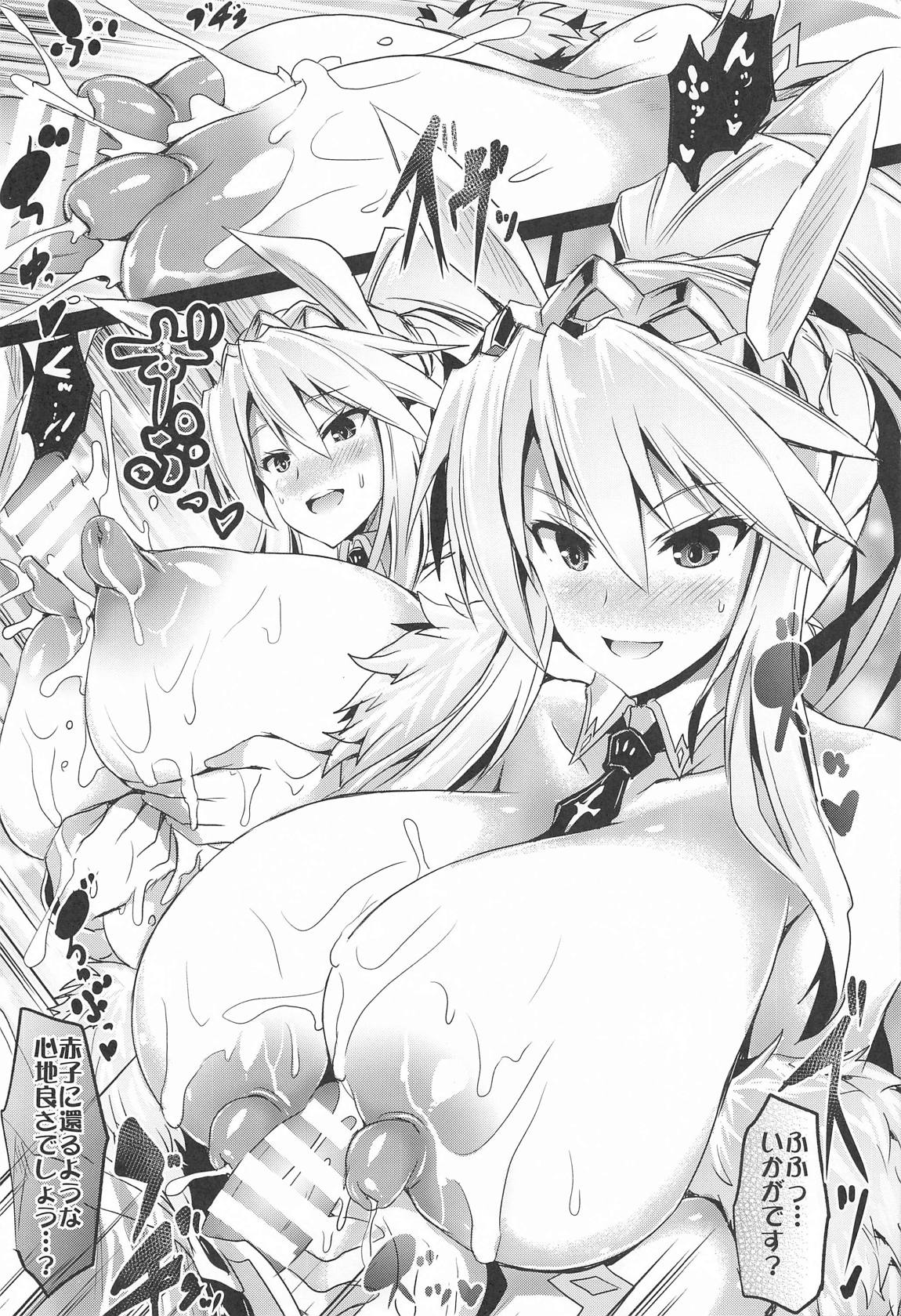 BUSTER CHAIN 総集編 58ページ