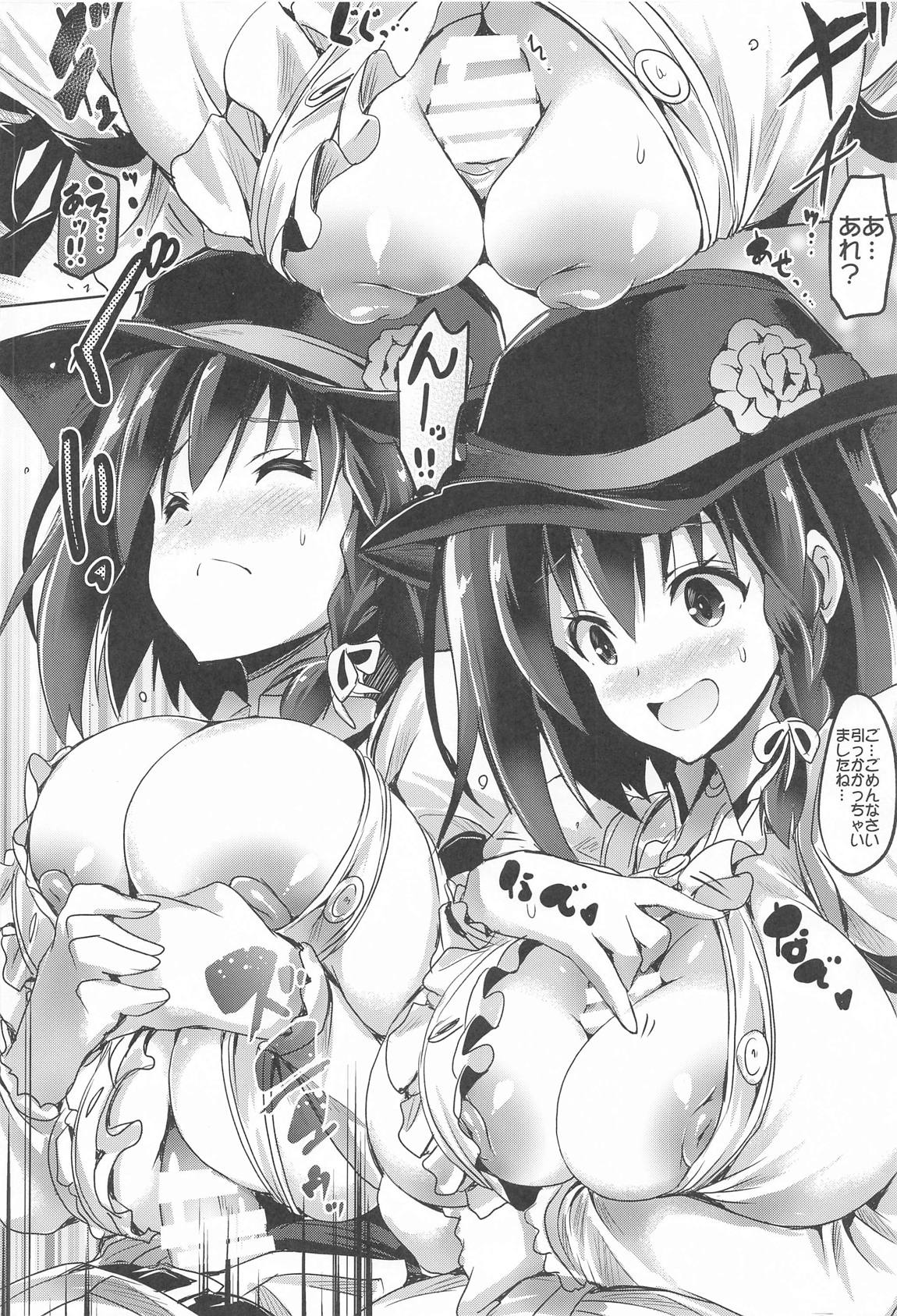 BUSTER CHAIN 総集編 69ページ