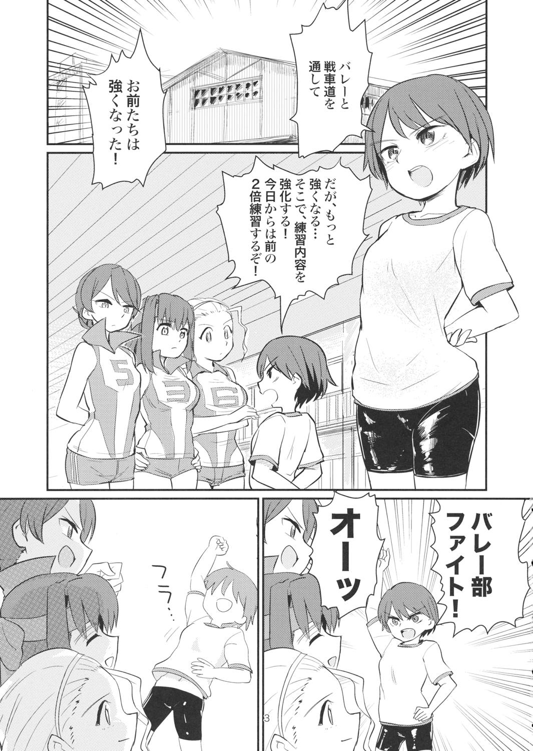 弱ったキャプテンを輪○す本 2ページ
