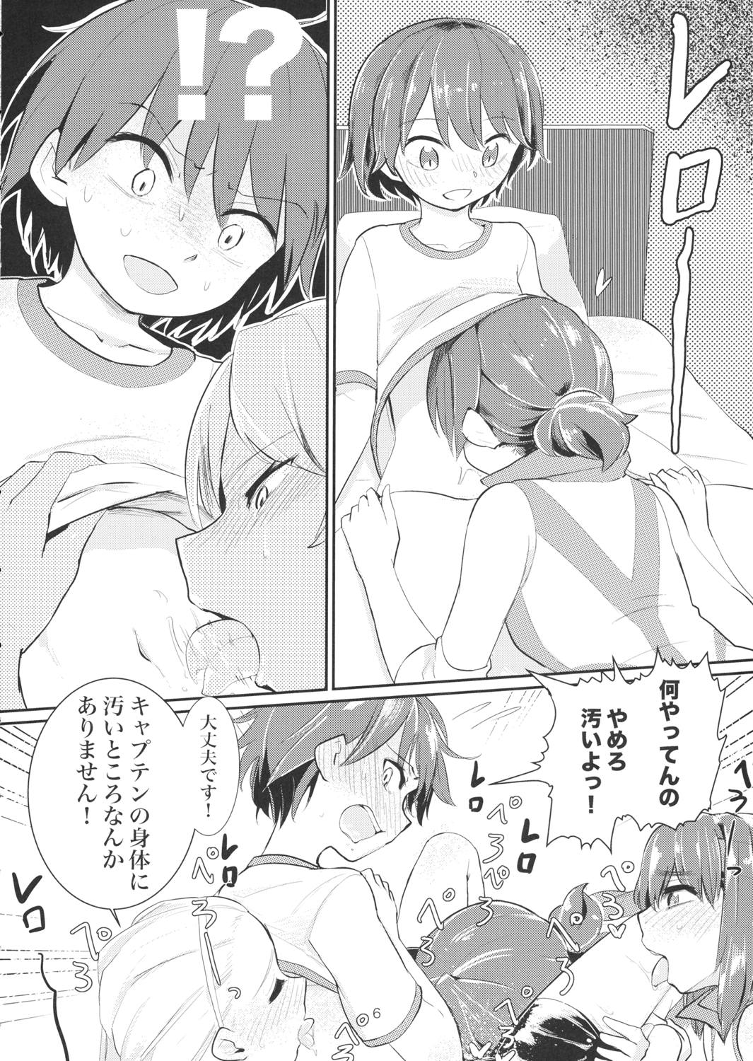 弱ったキャプテンを輪○す本 5ページ