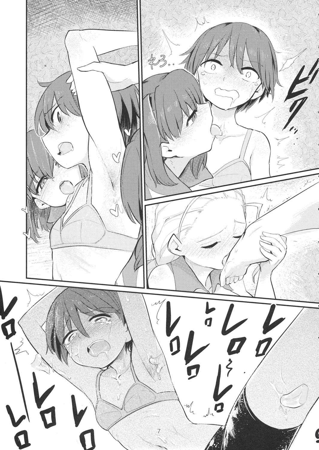 弱ったキャプテンを輪○す本 6ページ