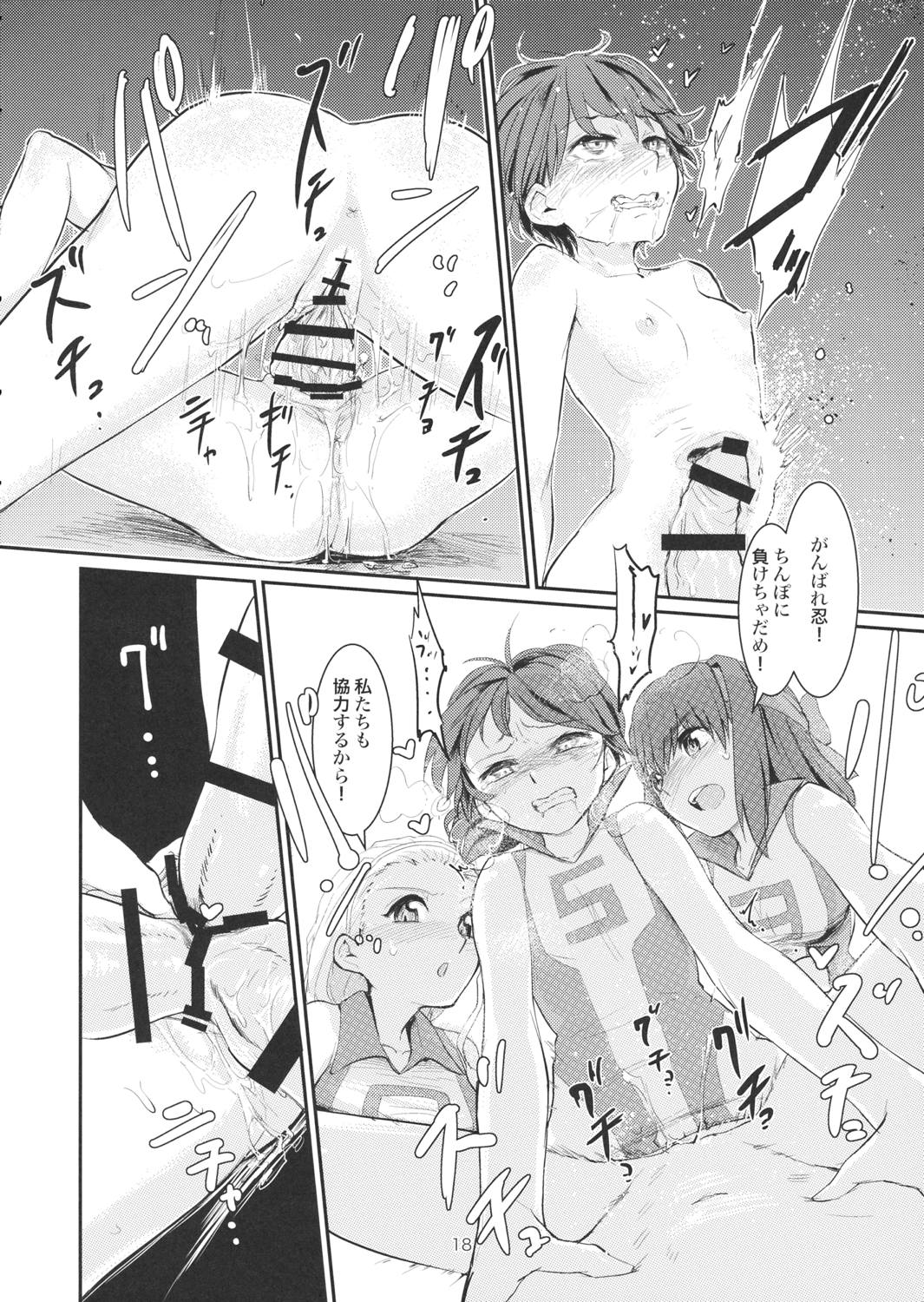 弱ったキャプテンを輪○す本 17ページ