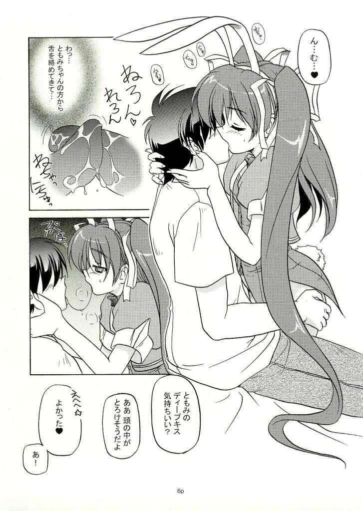 ツインテールマニア -ちゅぱちゅぱともみたん編- 4ページ