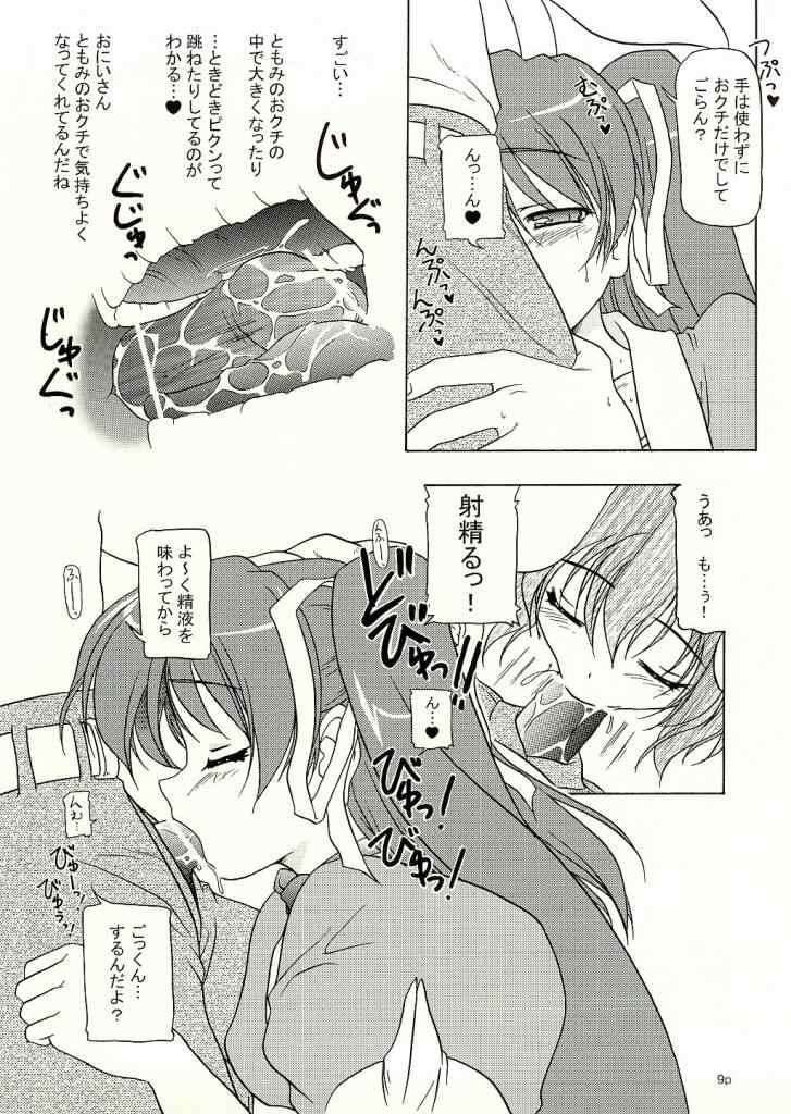 ツインテールマニア -ちゅぱちゅぱともみたん編- 7ページ