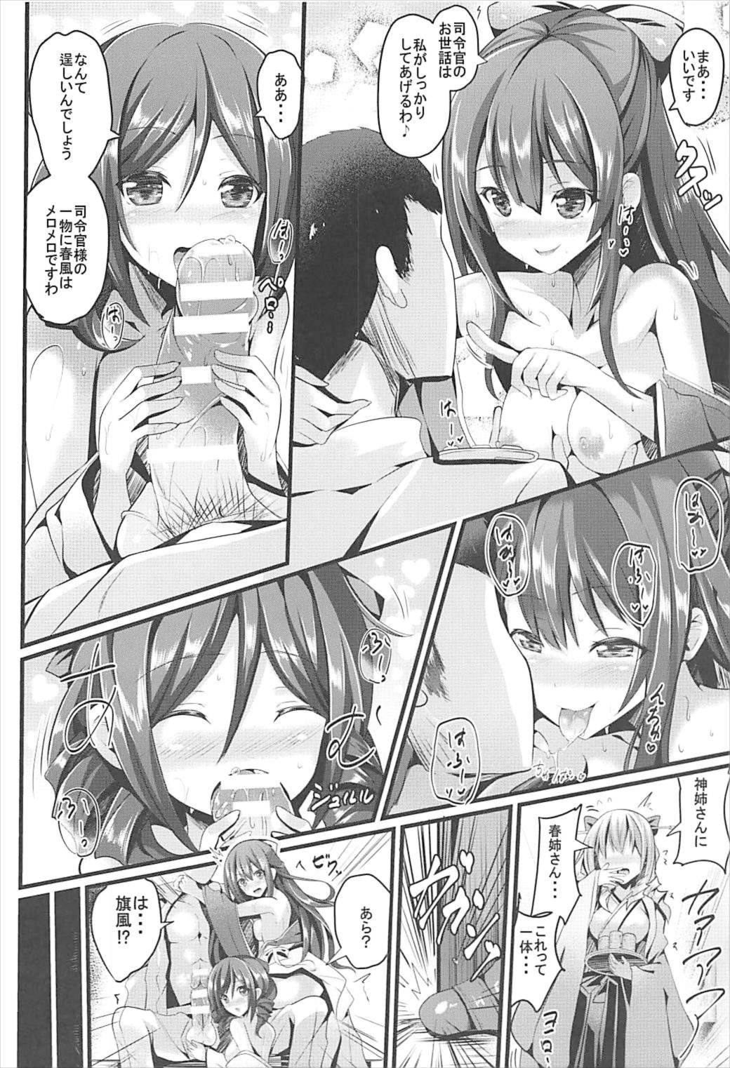 神姉さん春姉さんの情事を目撃した旗風ちゃんの運命 4ページ