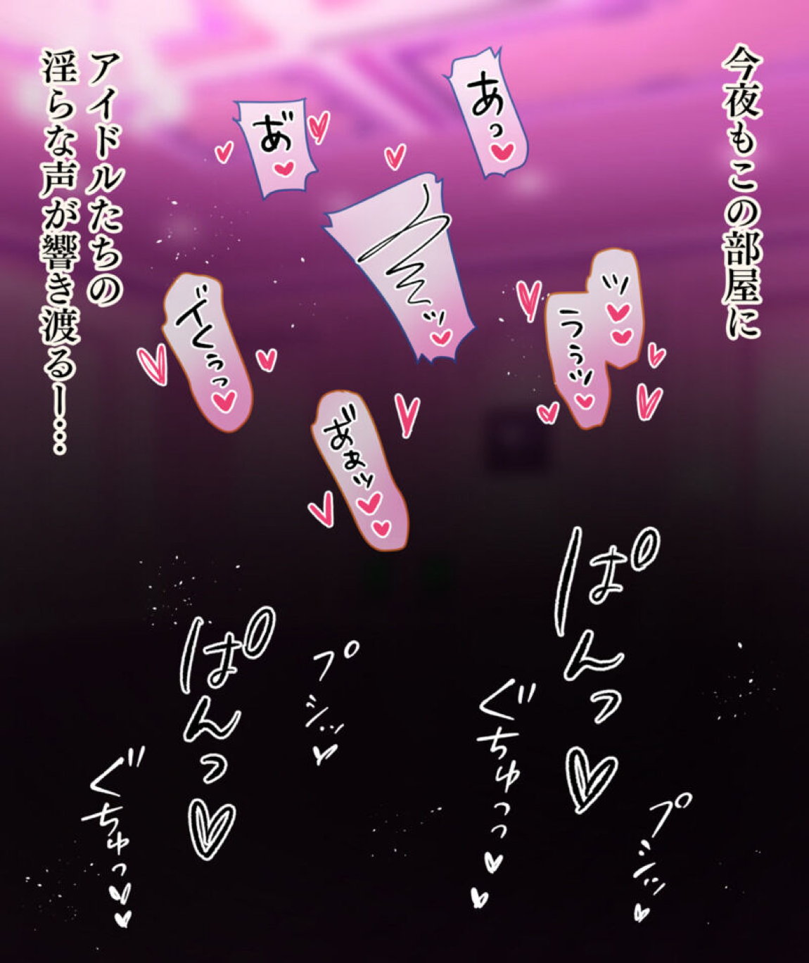 ホロライブ秘密の触れ合いパーティー♥ <フレア、ラミィ編> 2ページ
