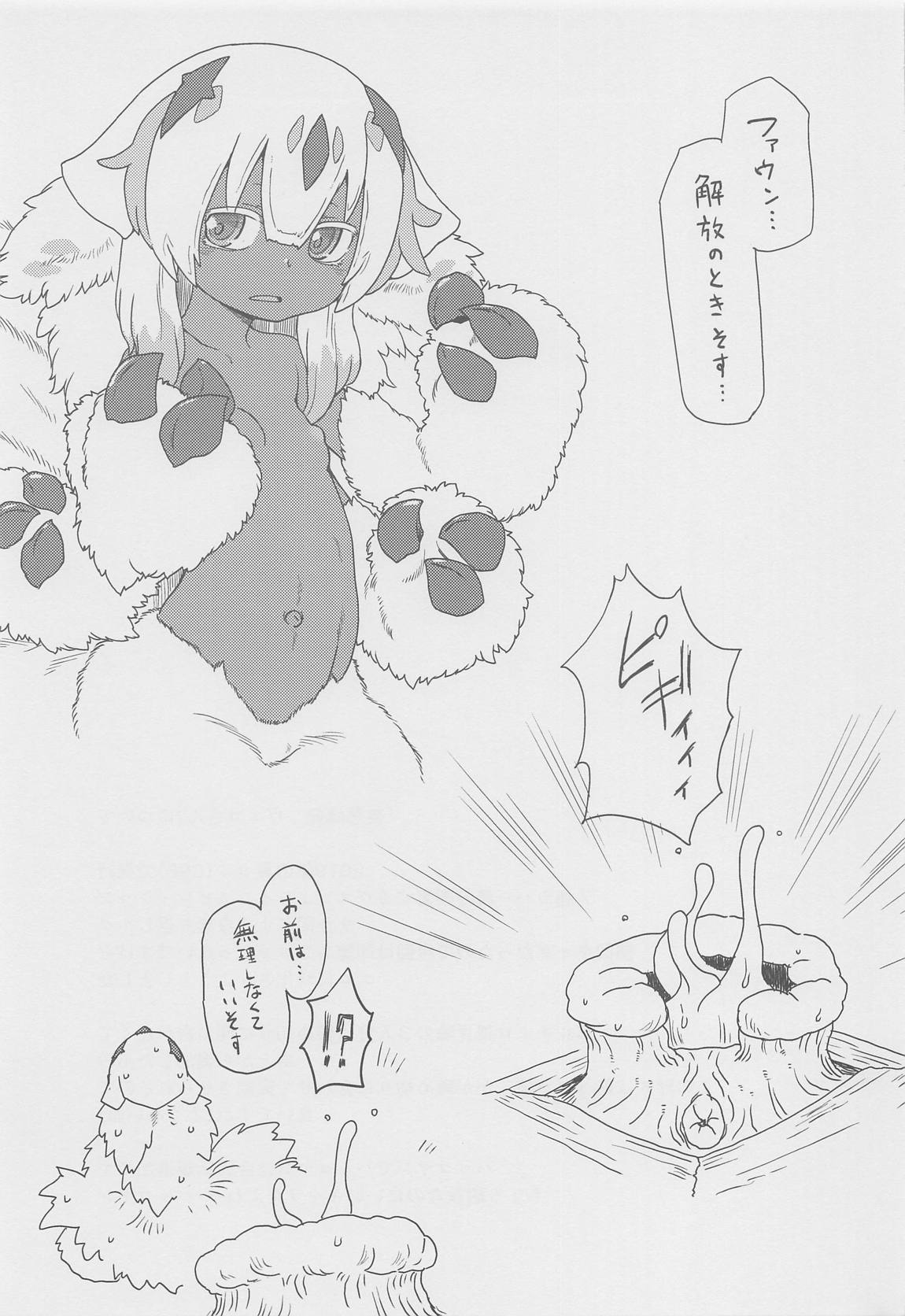 脈打つ便器とヴエコの本 20ページ