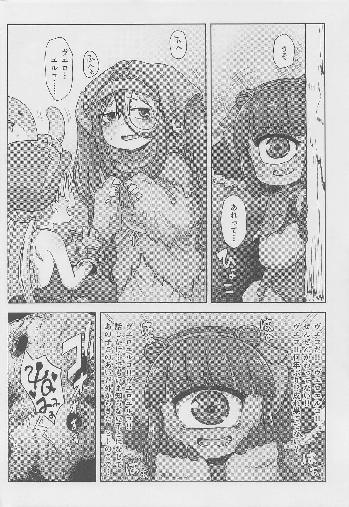 脈打つ便器とヴエコの本 33ページ