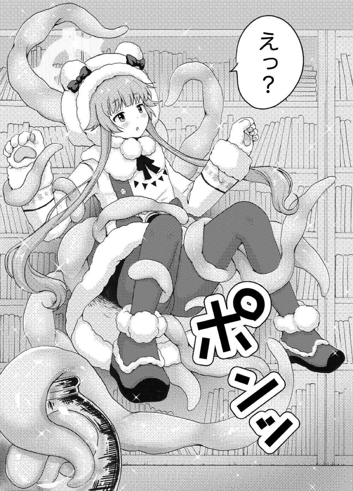 モミジに触手本のアシスタントを頼んでみた件 4ページ