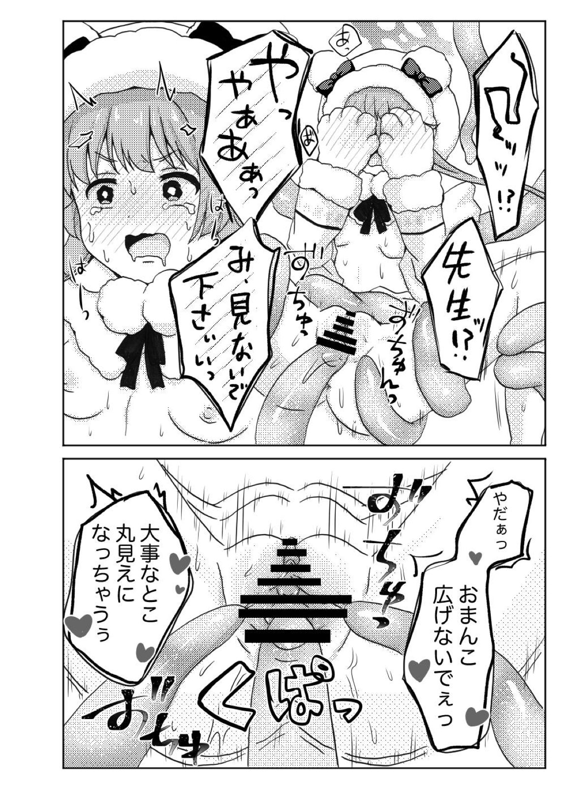 モミジに触手本のアシスタントを頼んでみた件 19ページ