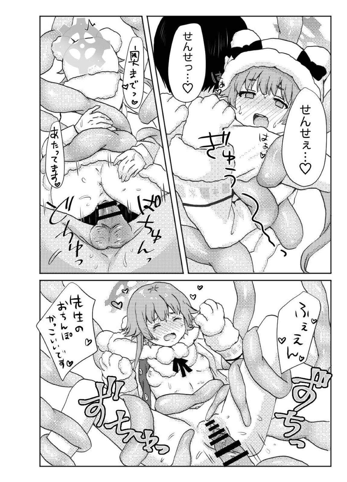 モミジに触手本のアシスタントを頼んでみた件 23ページ