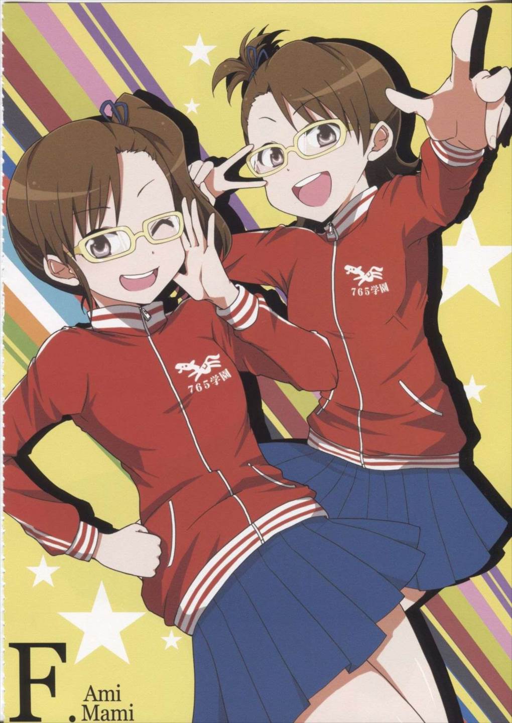 MEGANE! 21ページ