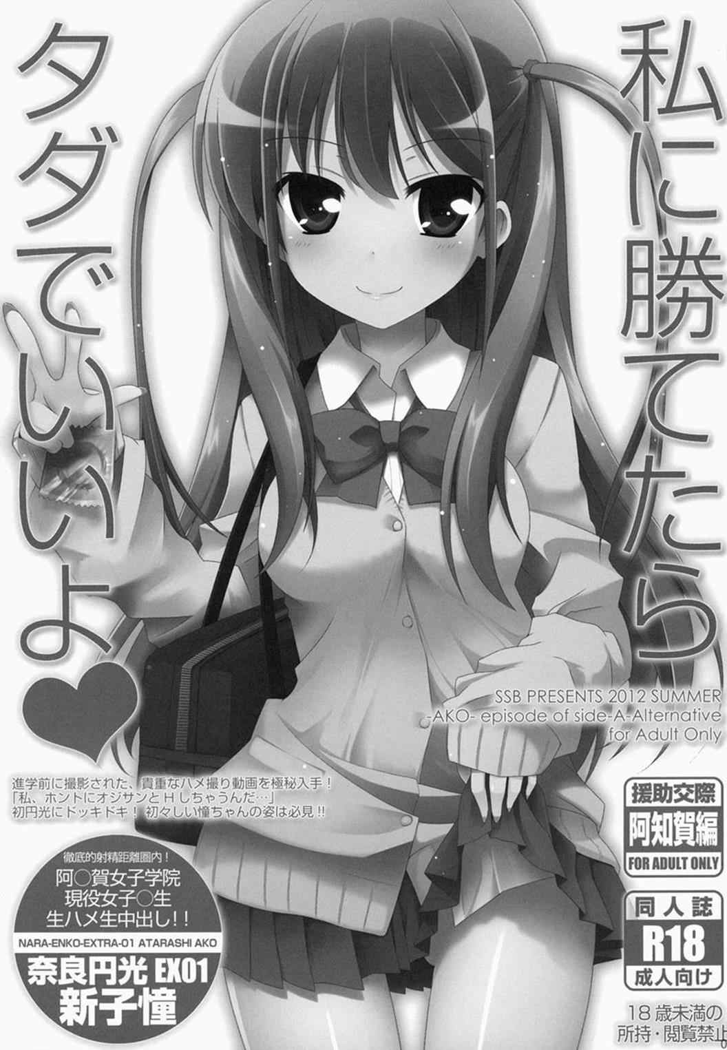 奈良円光 THE BEST 4ページ
