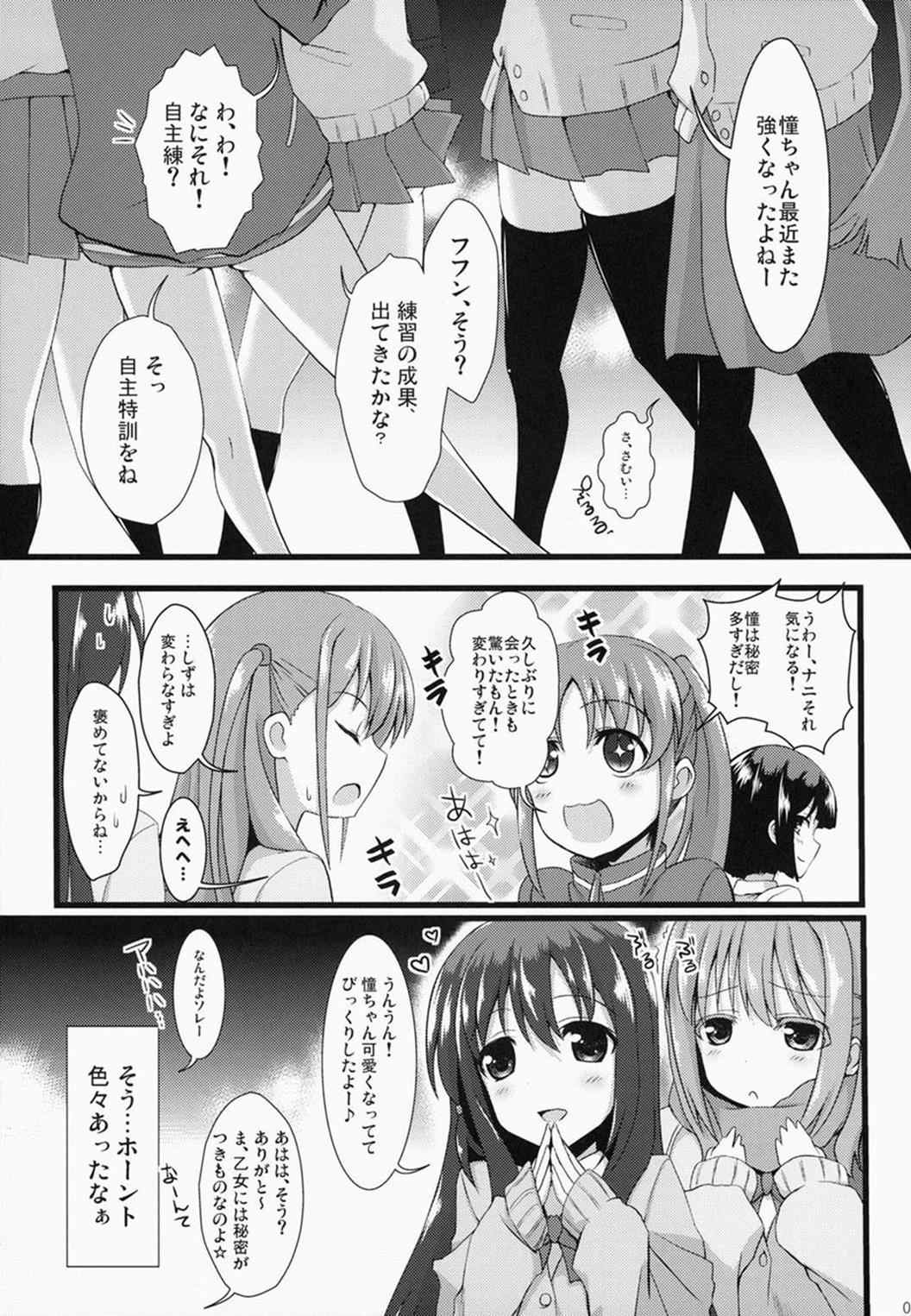 奈良円光 THE BEST 6ページ