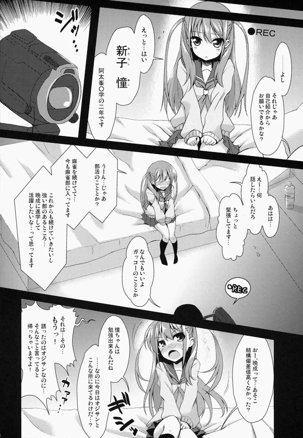 奈良円光 THE BEST 7ページ