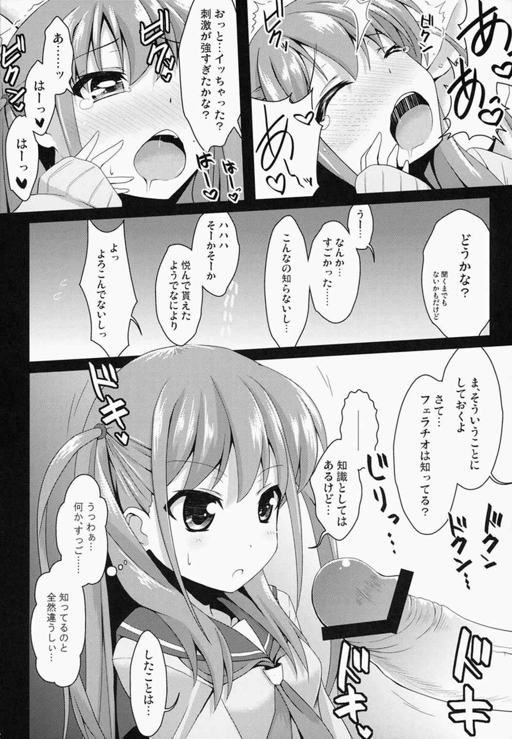 奈良円光 THE BEST 11ページ