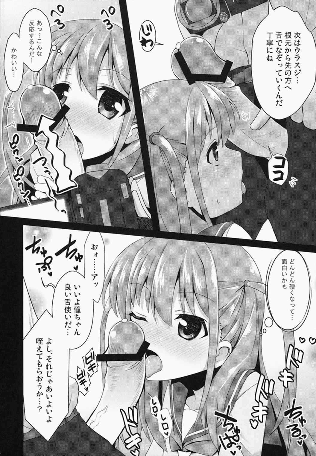 奈良円光 THE BEST 13ページ