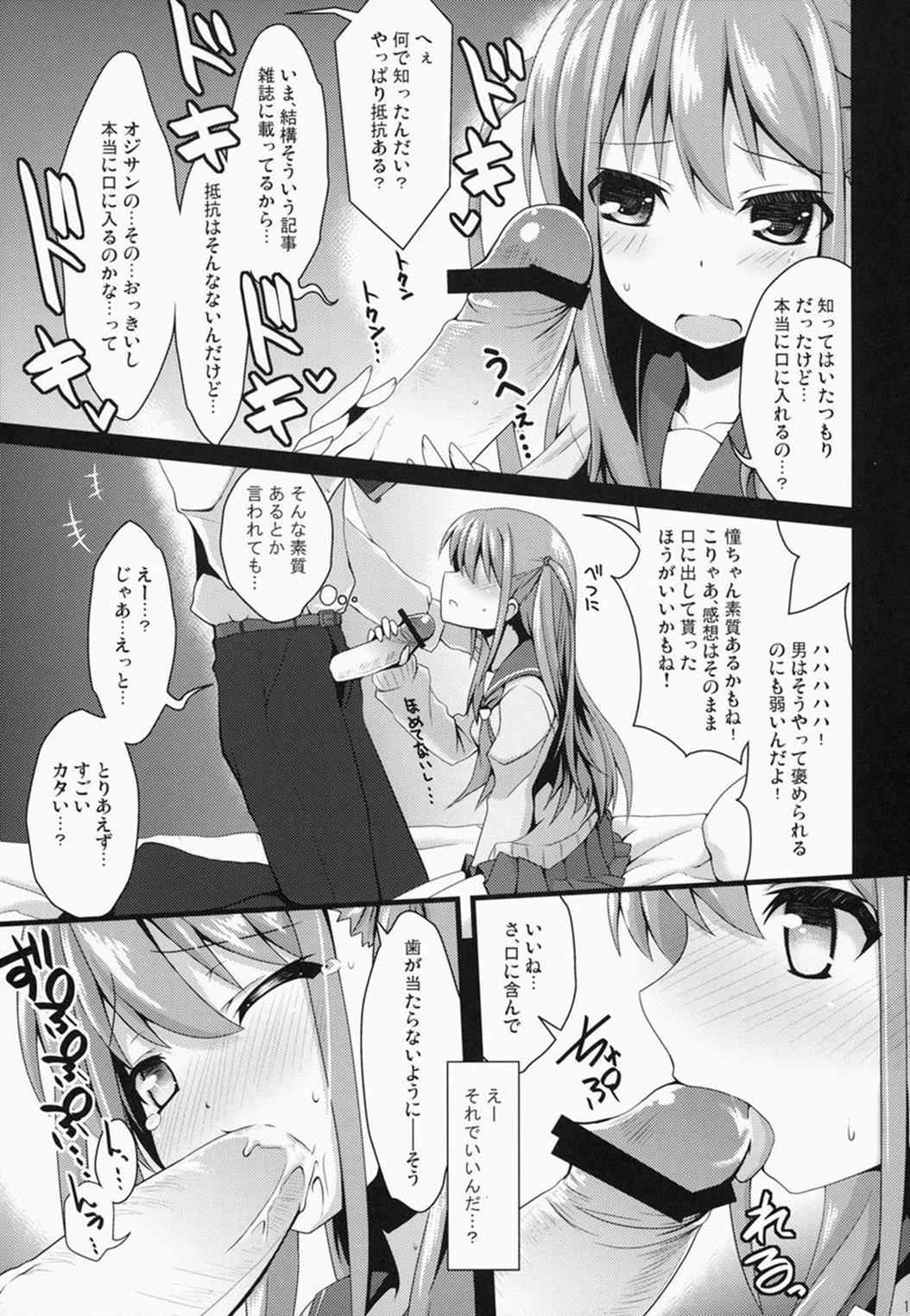 奈良円光 THE BEST 14ページ