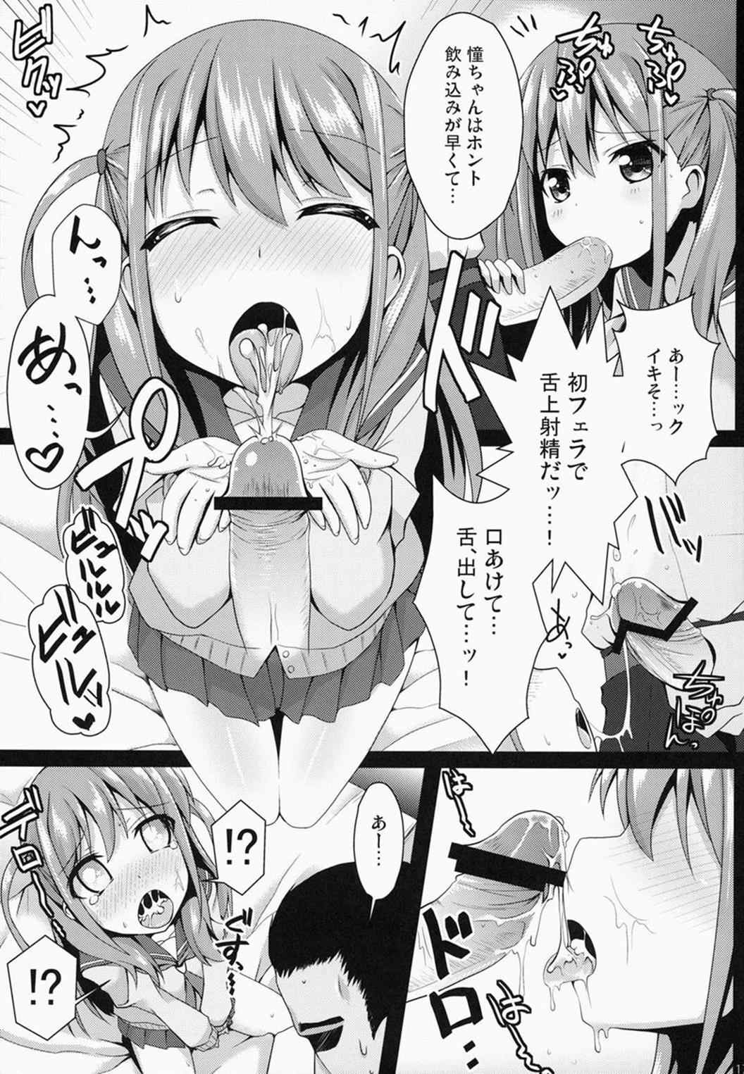 奈良円光 THE BEST 16ページ