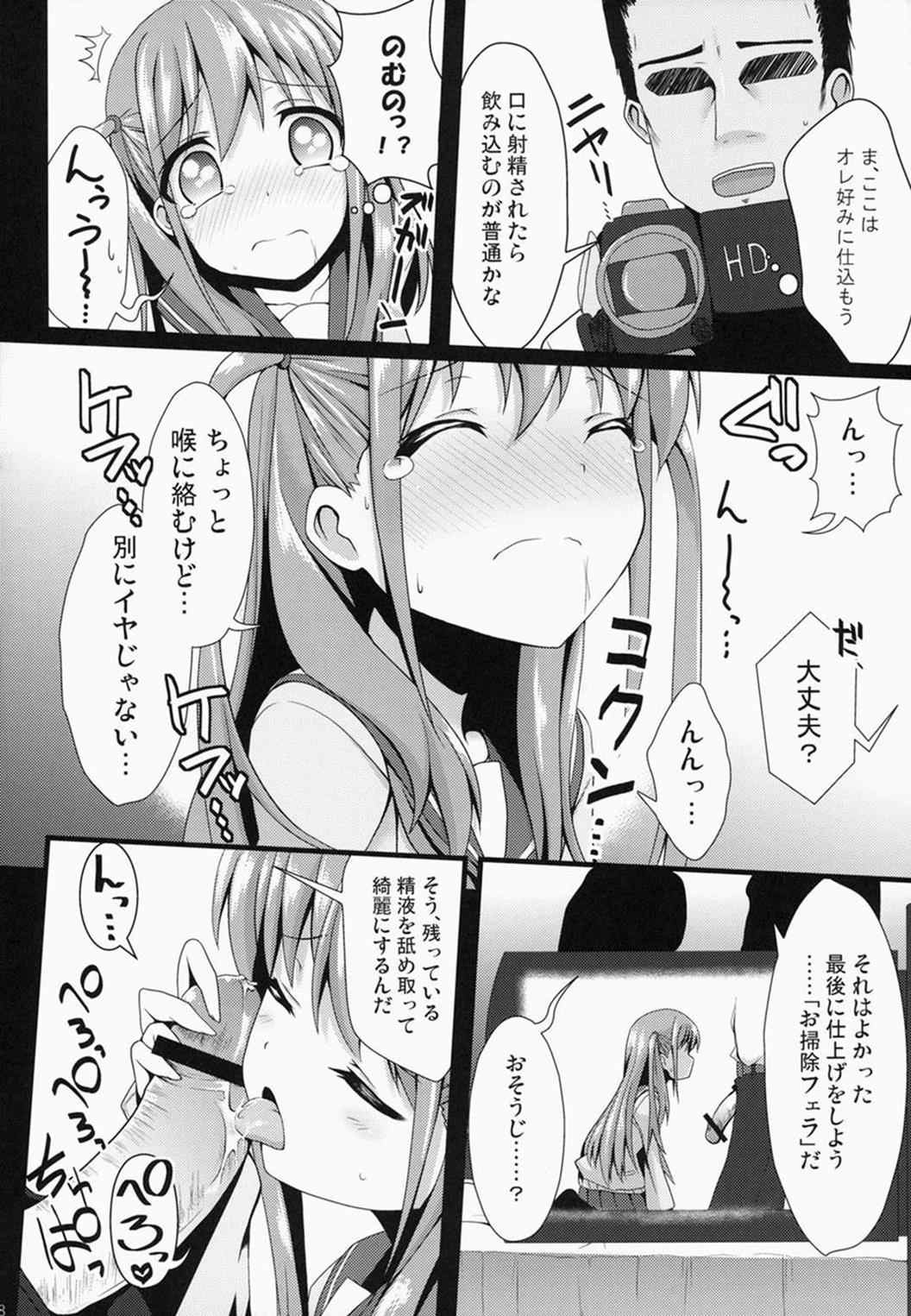 奈良円光 THE BEST 17ページ