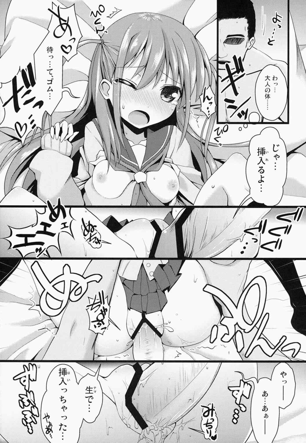 奈良円光 THE BEST 19ページ