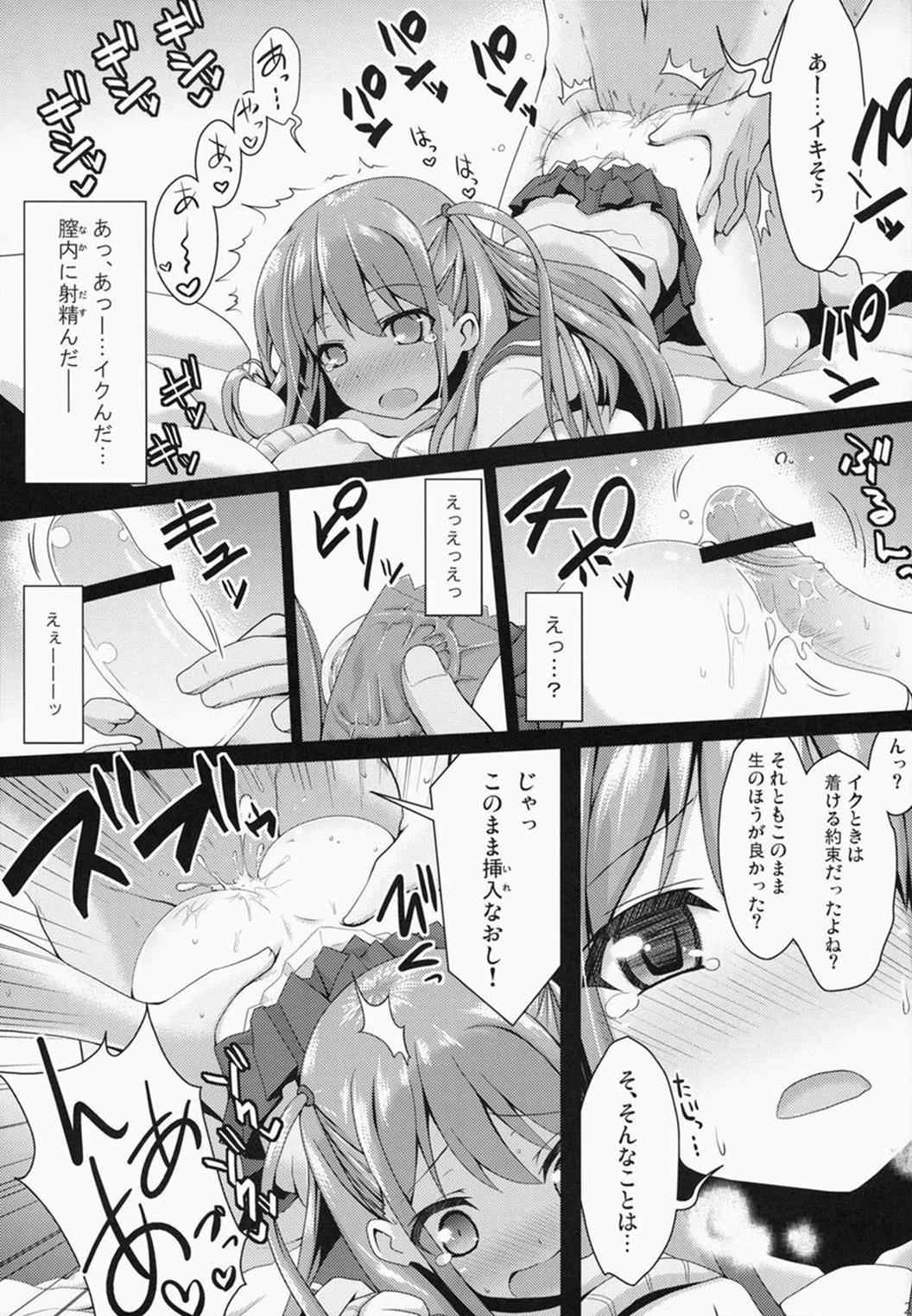 奈良円光 THE BEST 22ページ