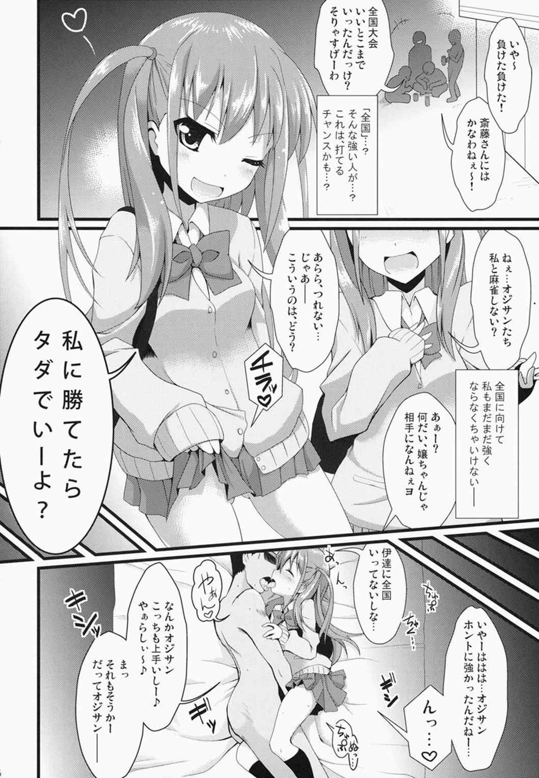 奈良円光 THE BEST 25ページ