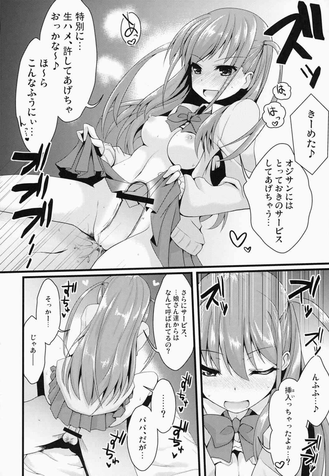 奈良円光 THE BEST 29ページ