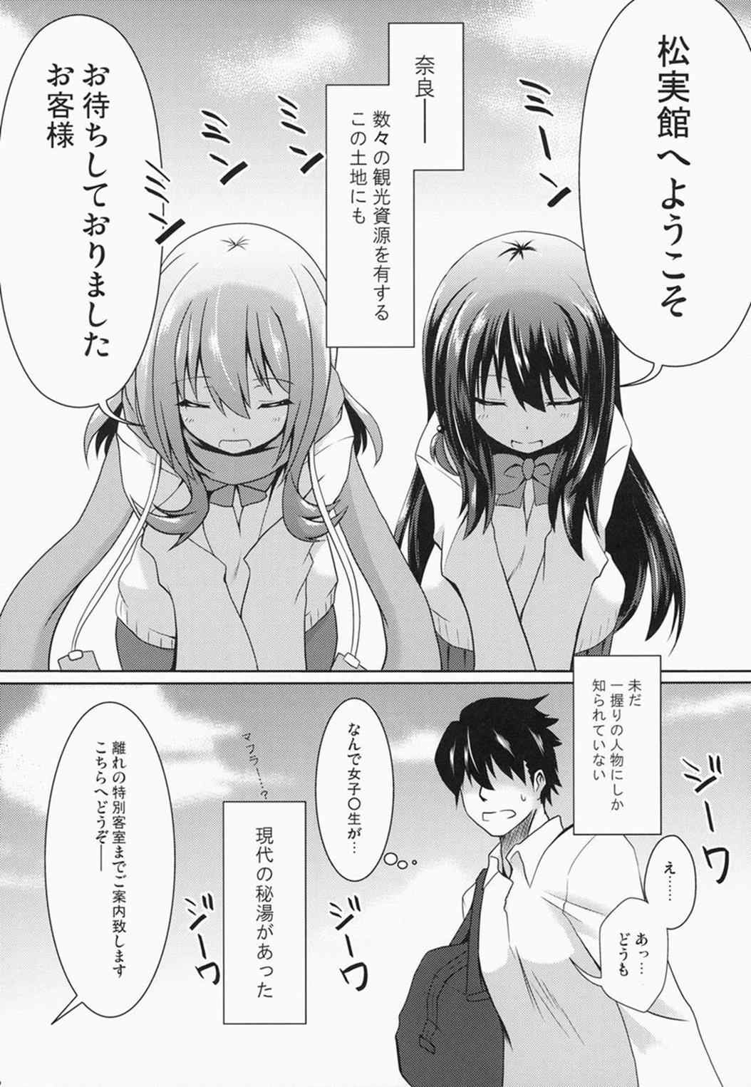 奈良円光 THE BEST 35ページ