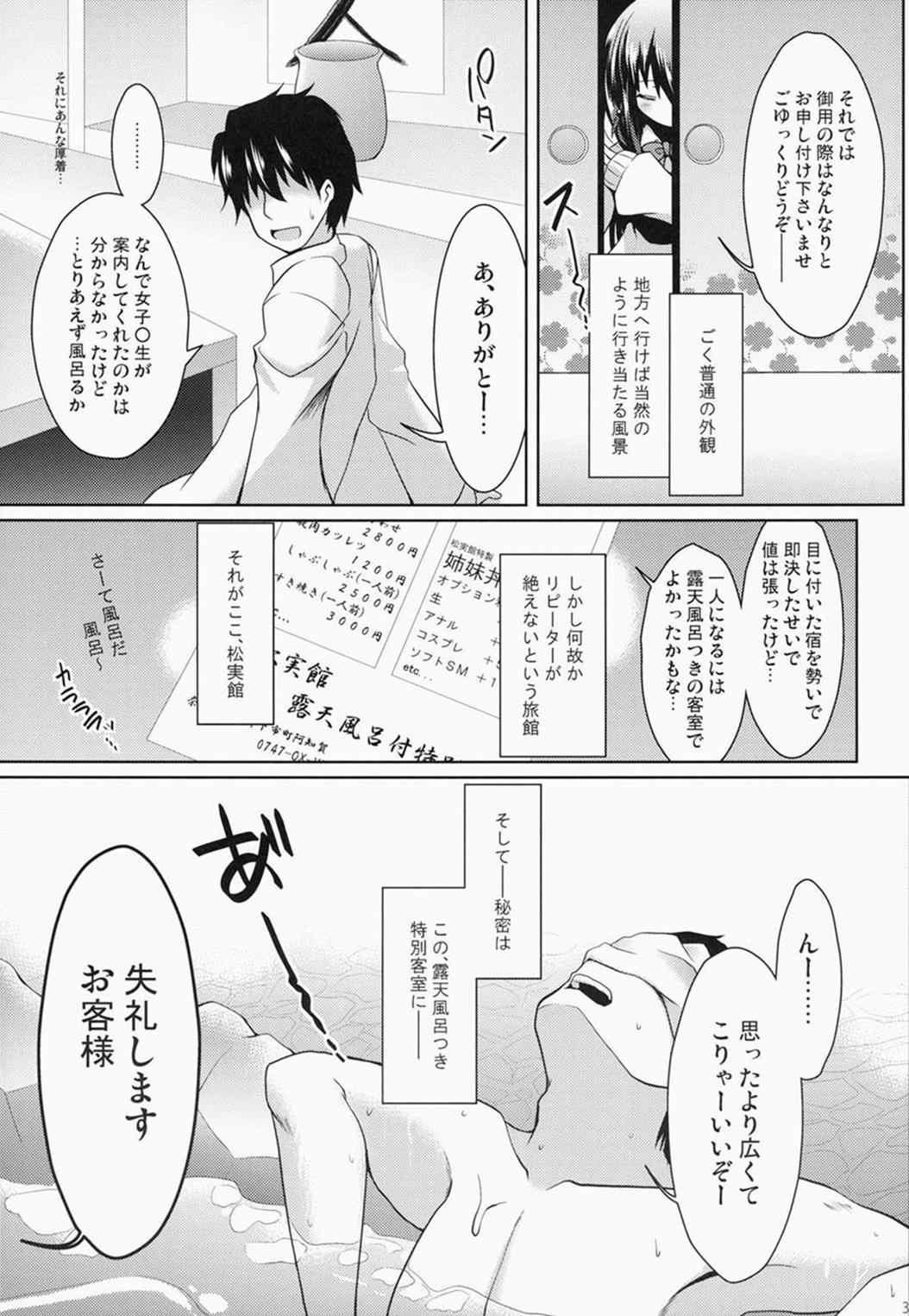 奈良円光 THE BEST 36ページ