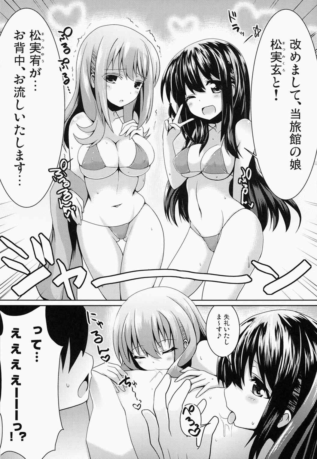 奈良円光 THE BEST 37ページ