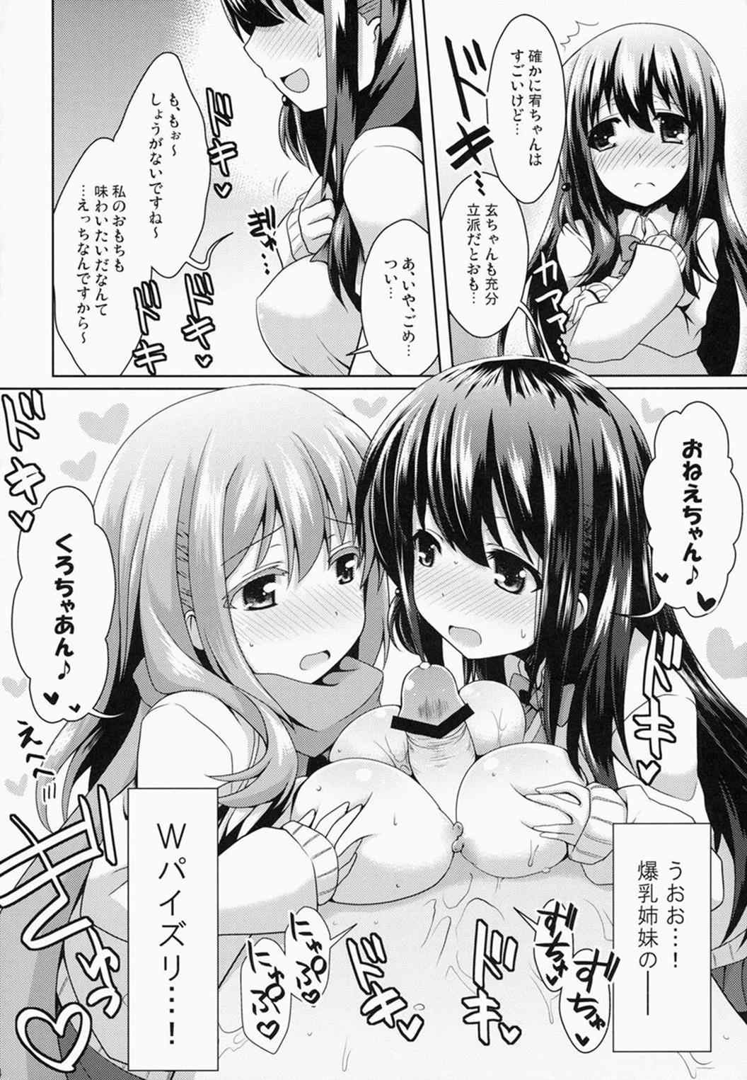 奈良円光 THE BEST 43ページ