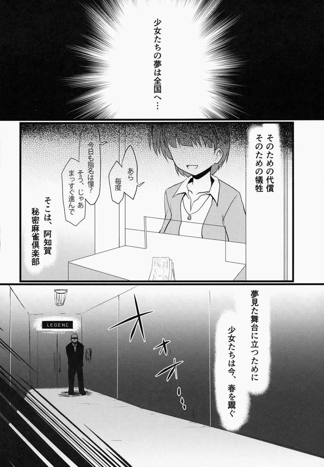 奈良円光 THE BEST 51ページ