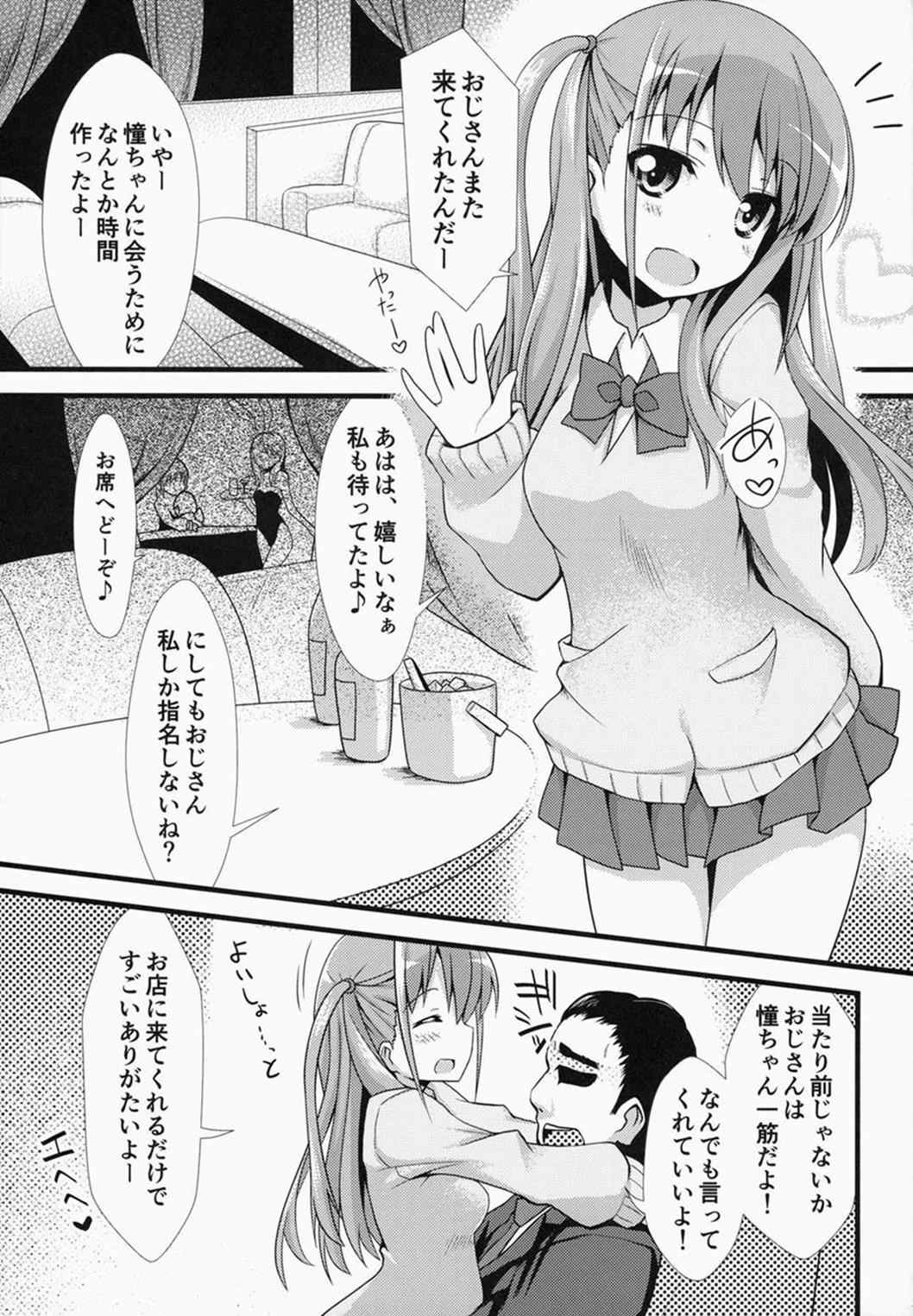 奈良円光 THE BEST 52ページ