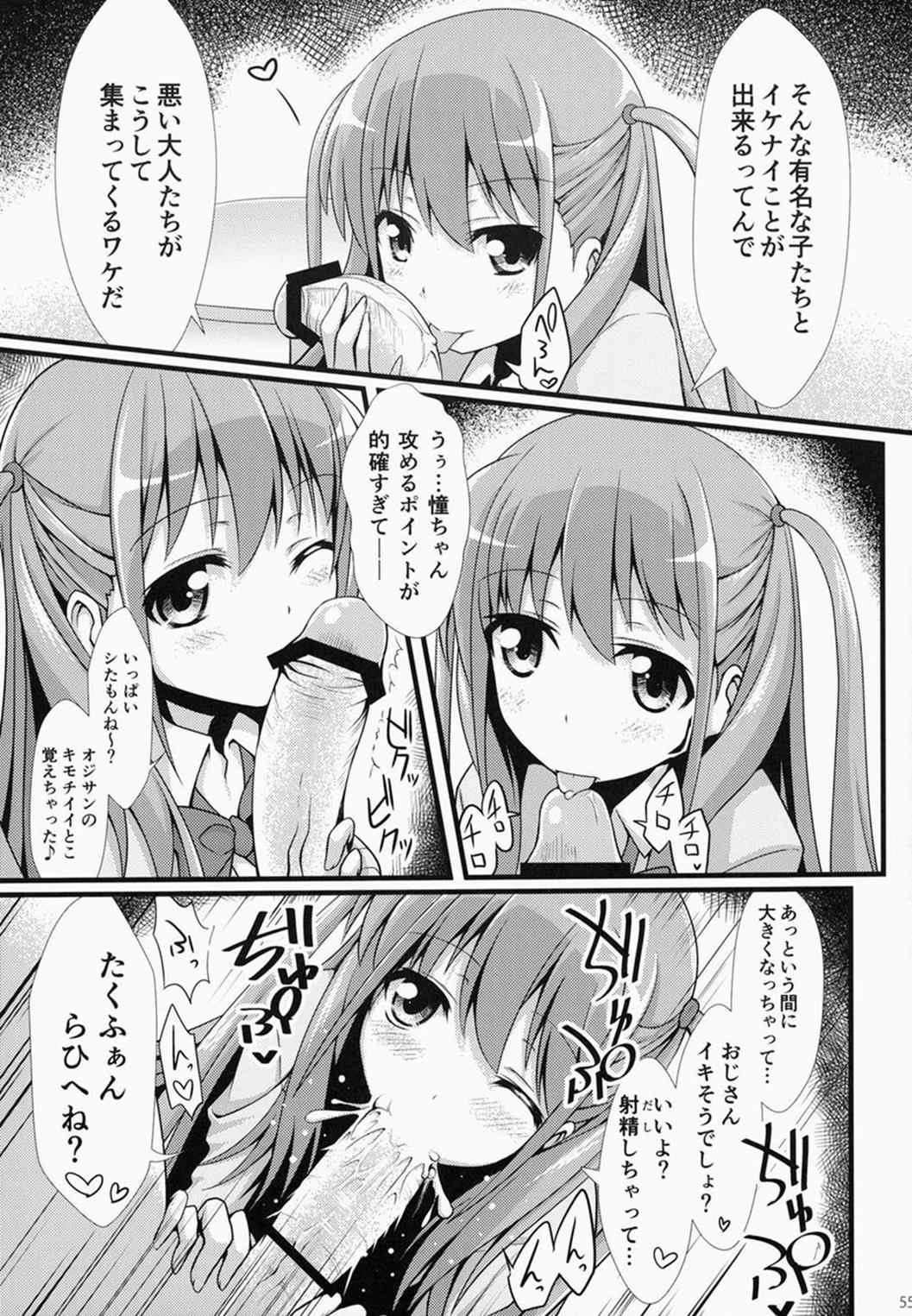 奈良円光 THE BEST 54ページ