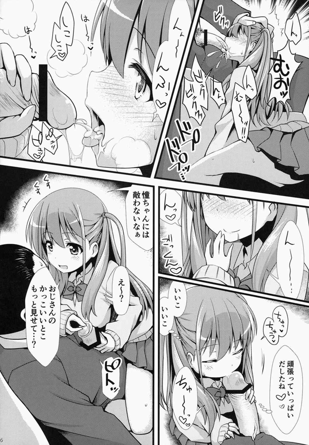 奈良円光 THE BEST 55ページ