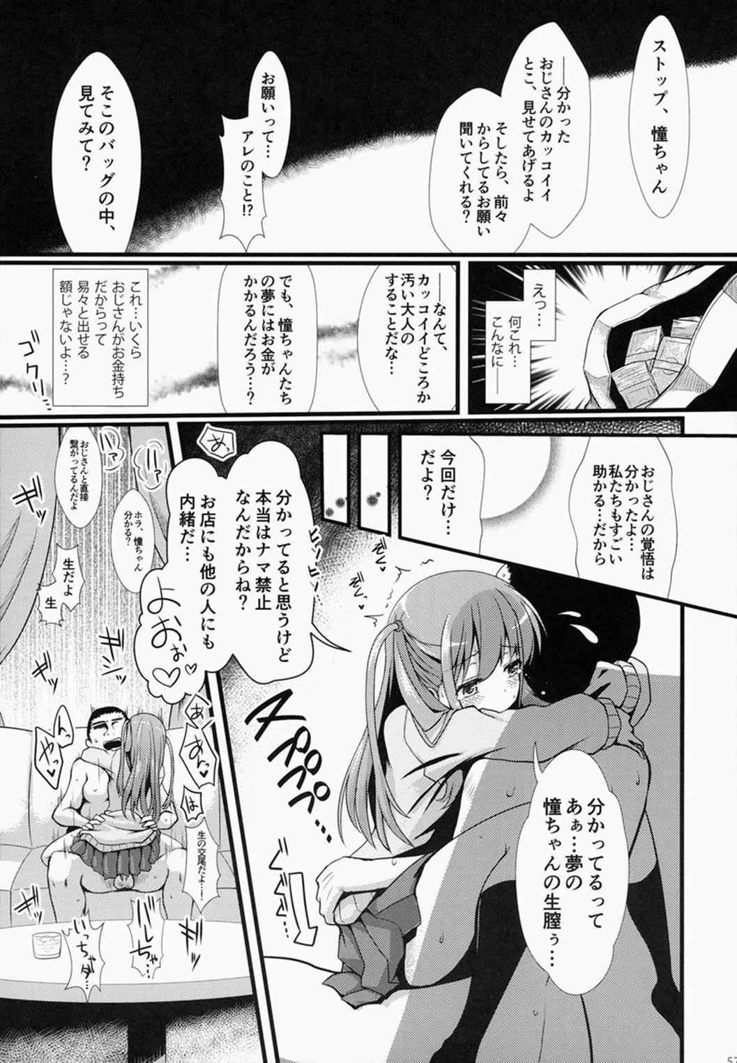 奈良円光 THE BEST 56ページ